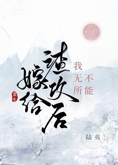 After marrying Slag Gong, I can do anything [Rebirth]