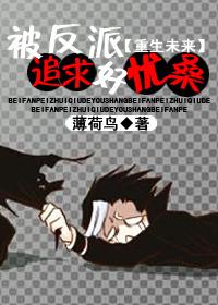 Being pursued by the villain for Yusang