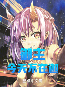 Comprehensive Manga: The Master is not here today
