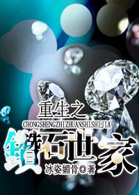 Diamond family