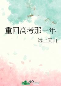 Go back to the year of the high school entrance examination