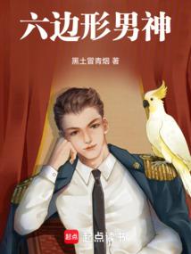 Hexagonal God