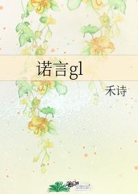 promise gl