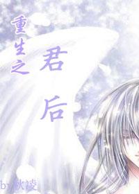 queen of rebirth