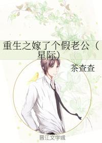 Rebirth: Married a Fake Husband