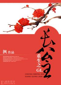 Rebirth of the long princess gl