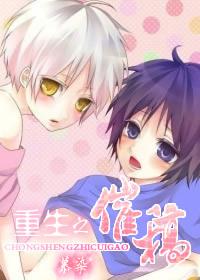 Rebirth reminder