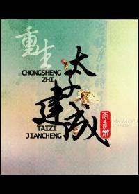 Reborn Prince built
