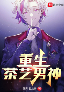 Reborn Tea Art God