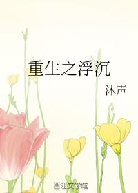Rise and Fall of Rebirth