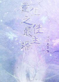 The best anchor of rebirth