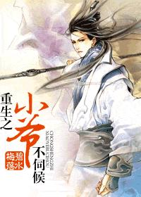 The reborn young master does not serve