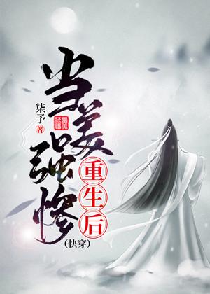 When Meiqiang was reborn [Quick Transmigration]