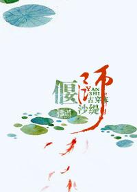Yanshi [ancient wear and no]