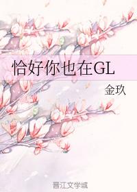 You happen to be in GL